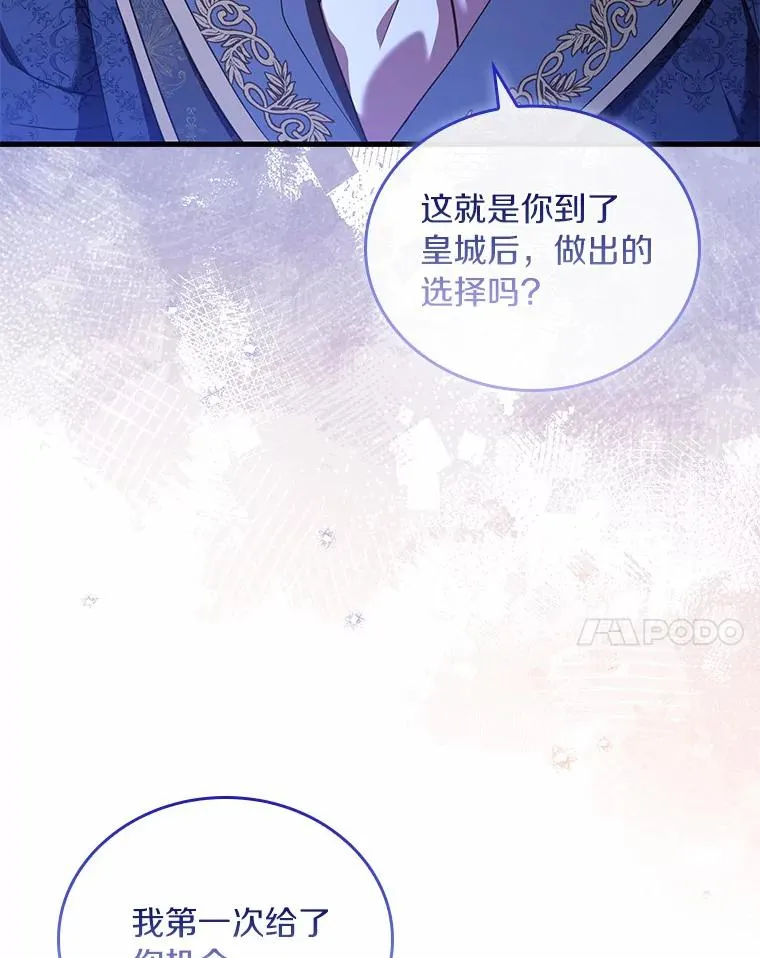 44.吐露真心79