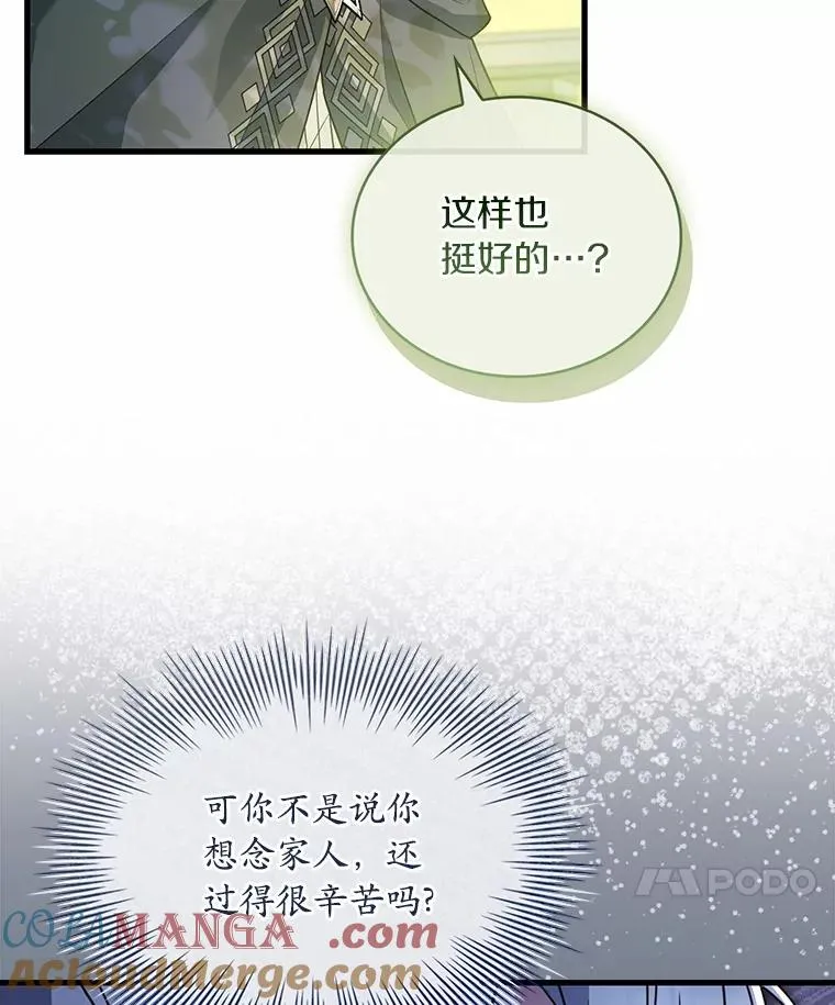 72.天选问询108