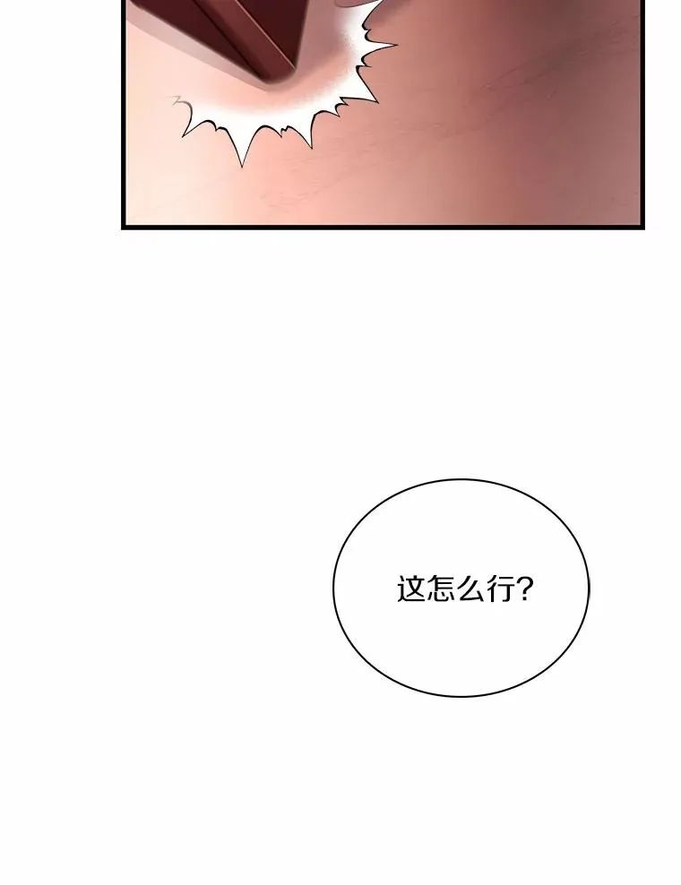 88.秘密的制胜法宝119
