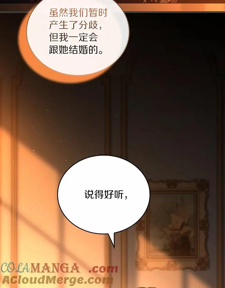 88.秘密的制胜法宝4