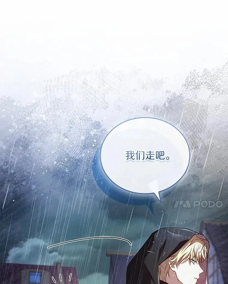 61.联手神殿的原因54