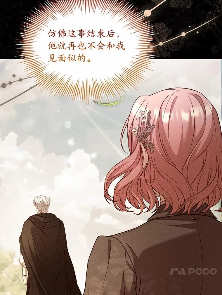 76.互相利用70