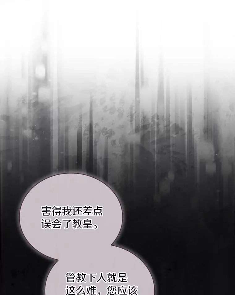 74.为他撒谎95