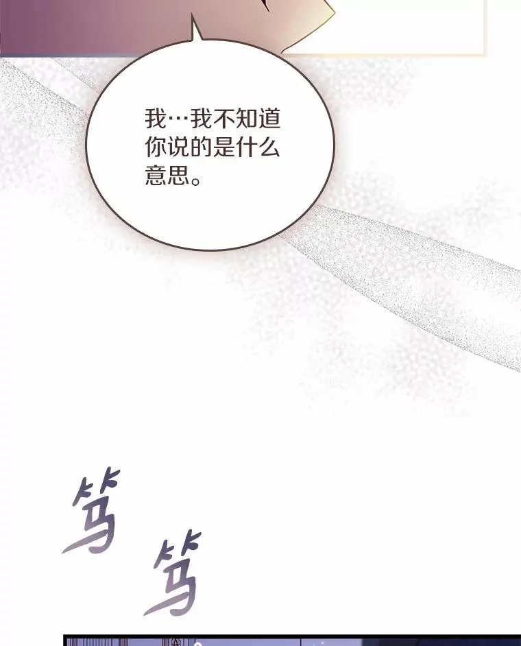 47.皇后的信89