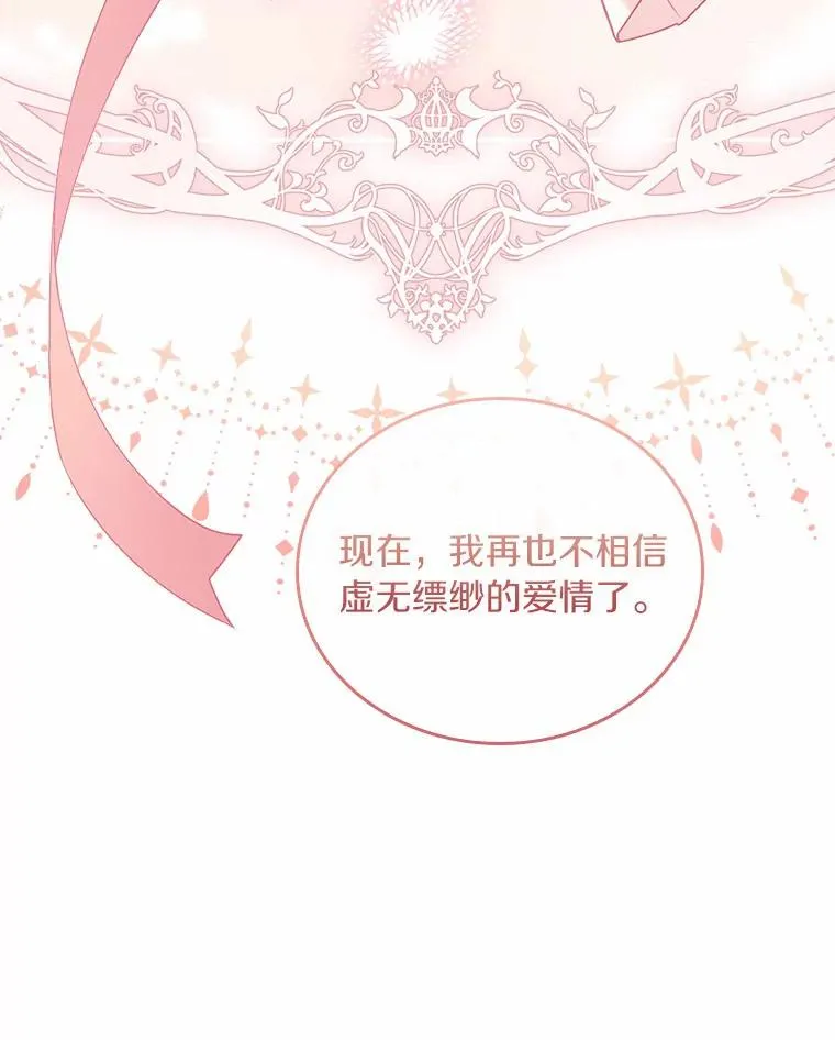 46.教皇的野心107