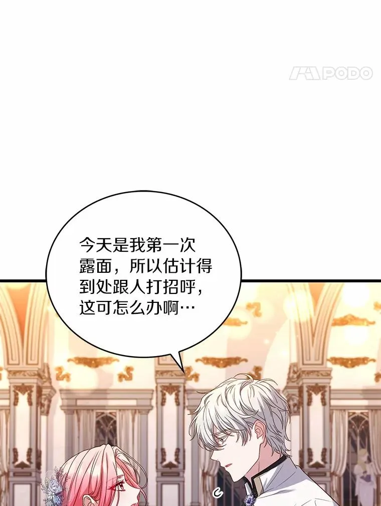 84.教皇露面62