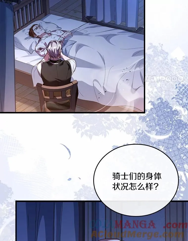 54.利亚斯遇袭76