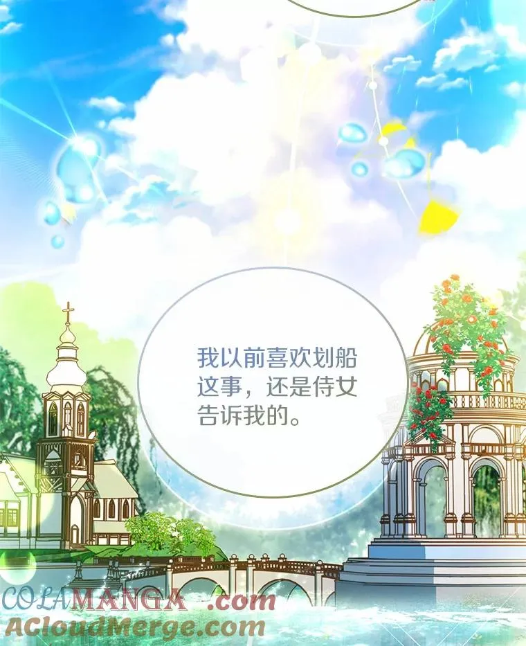 57.结伴划船64