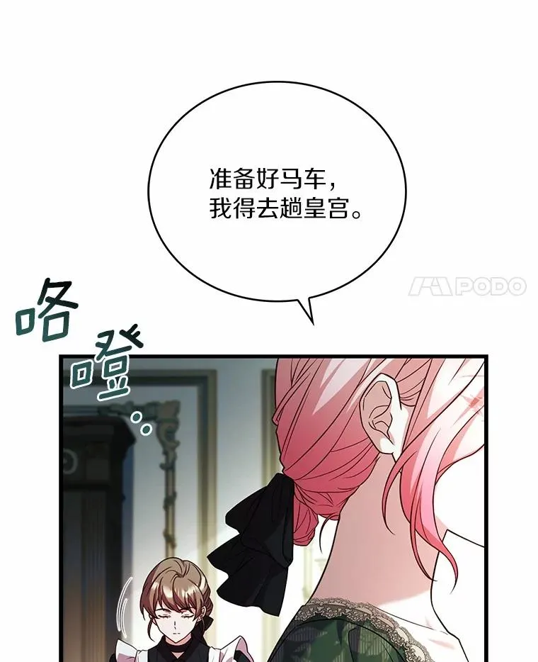 77.马车失火47