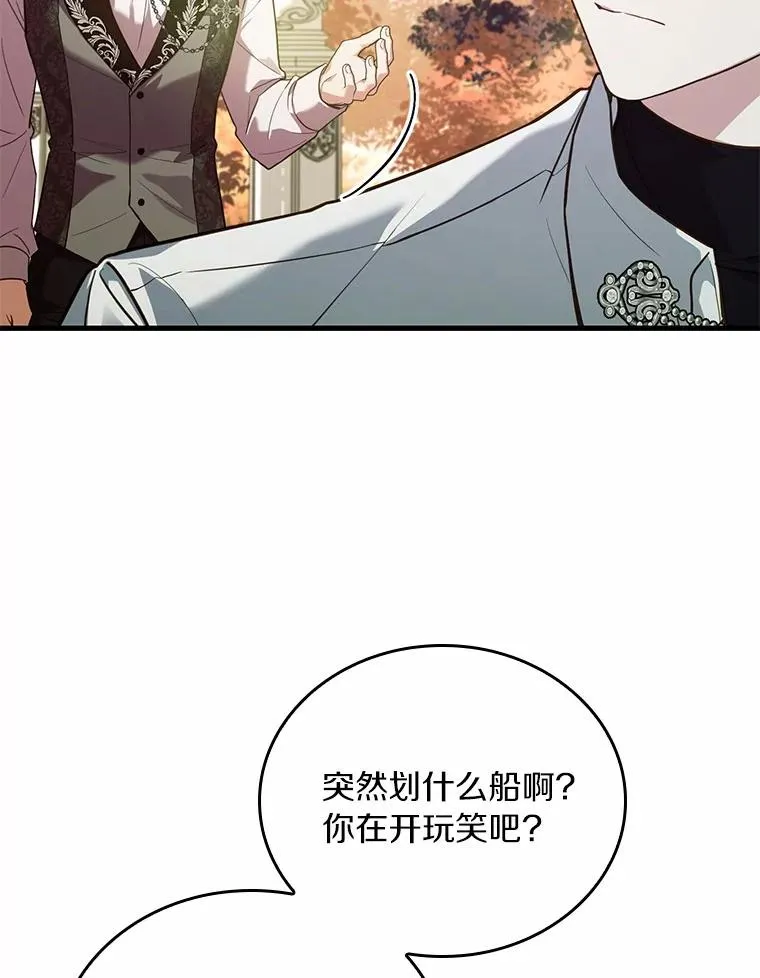 56.绝不原谅103