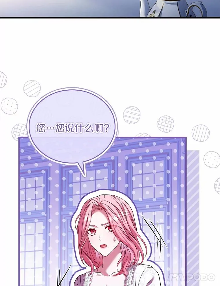 46.教皇的野心65