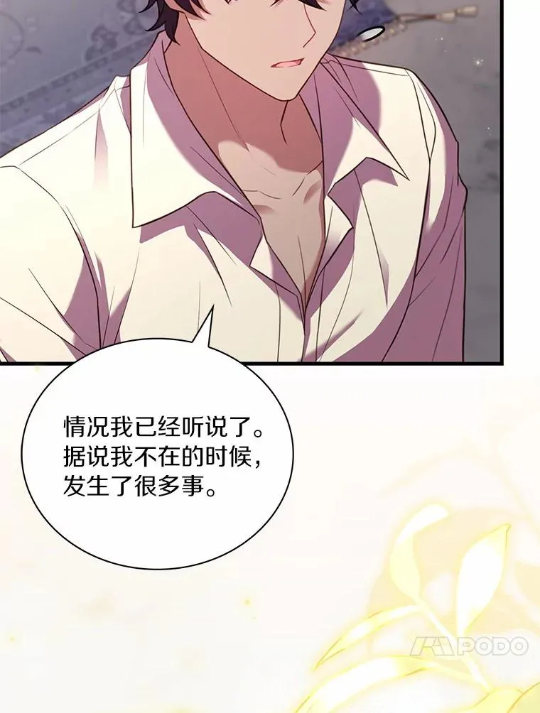 75.亚夏归来79
