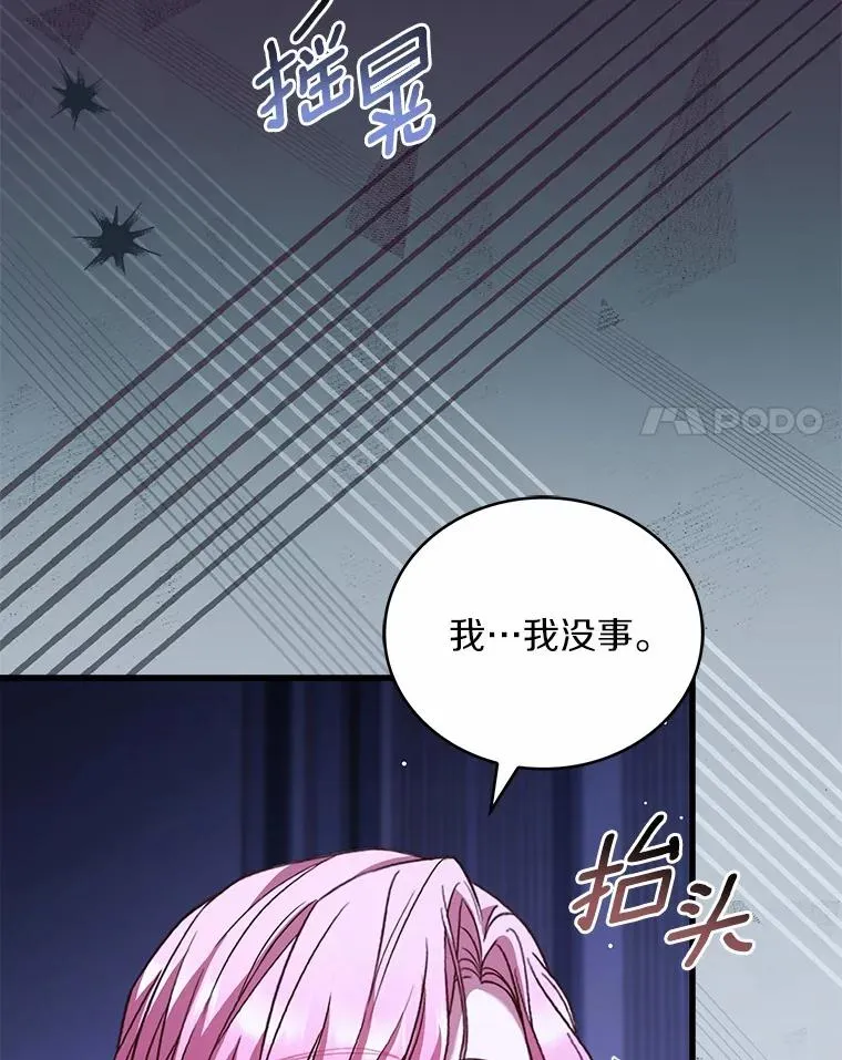 74.为他撒谎70