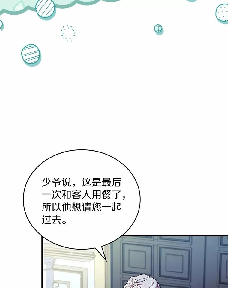 63.教皇离开46