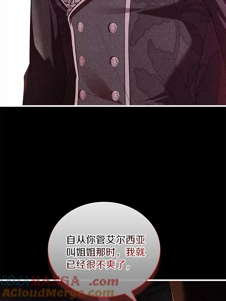 60.皇太子的怒火8