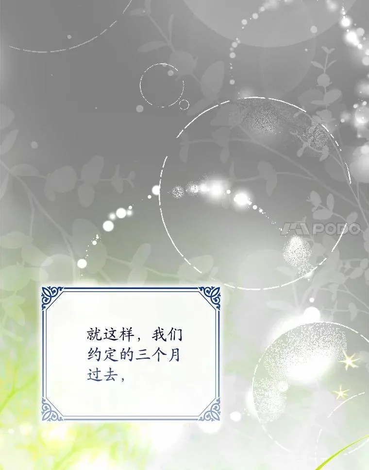 93.美满的结局111