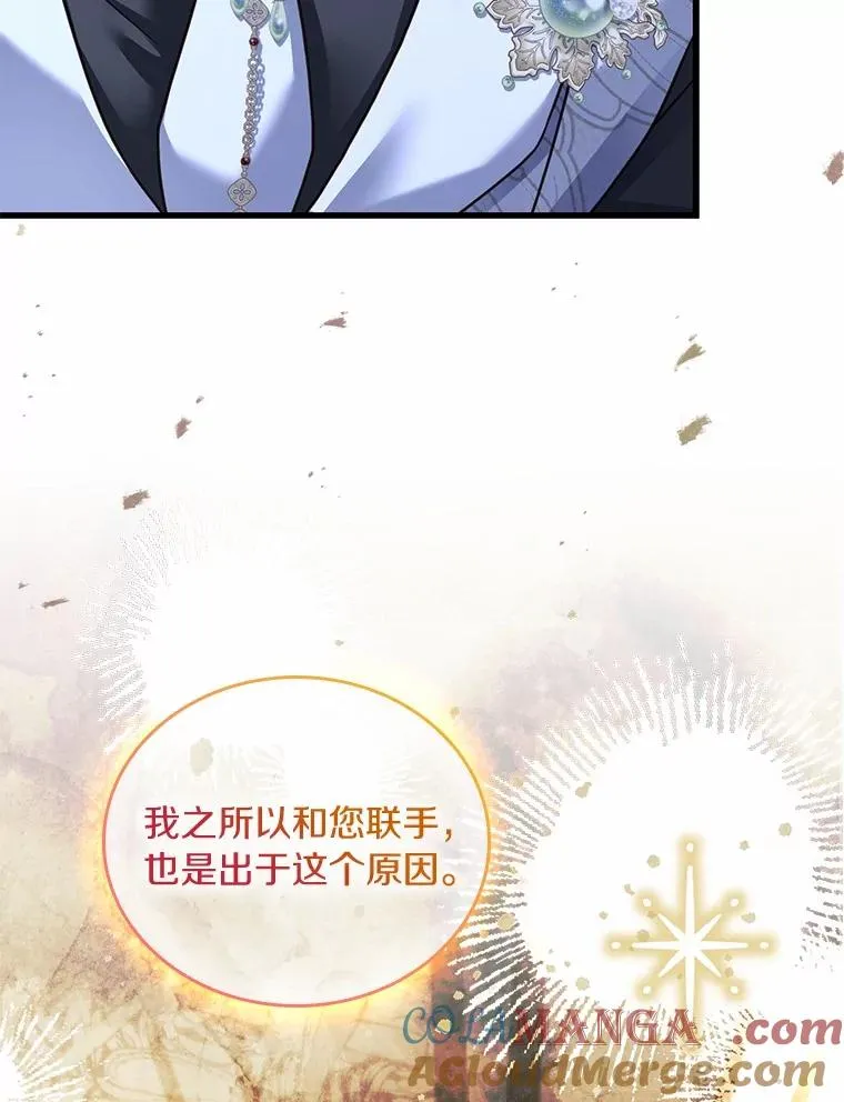 61.联手神殿的原因116