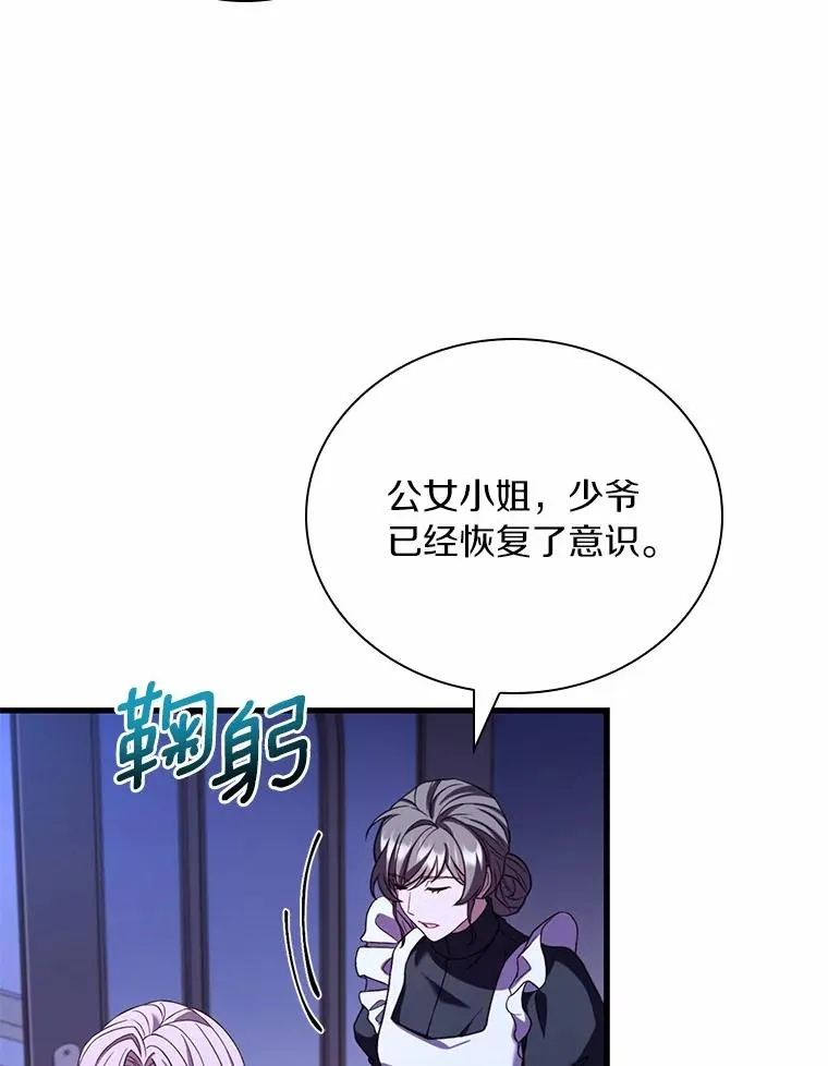 54.利亚斯遇袭94