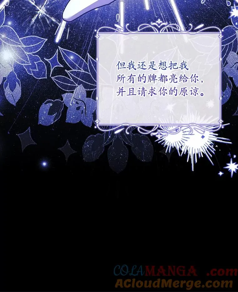 67.神殿来信24