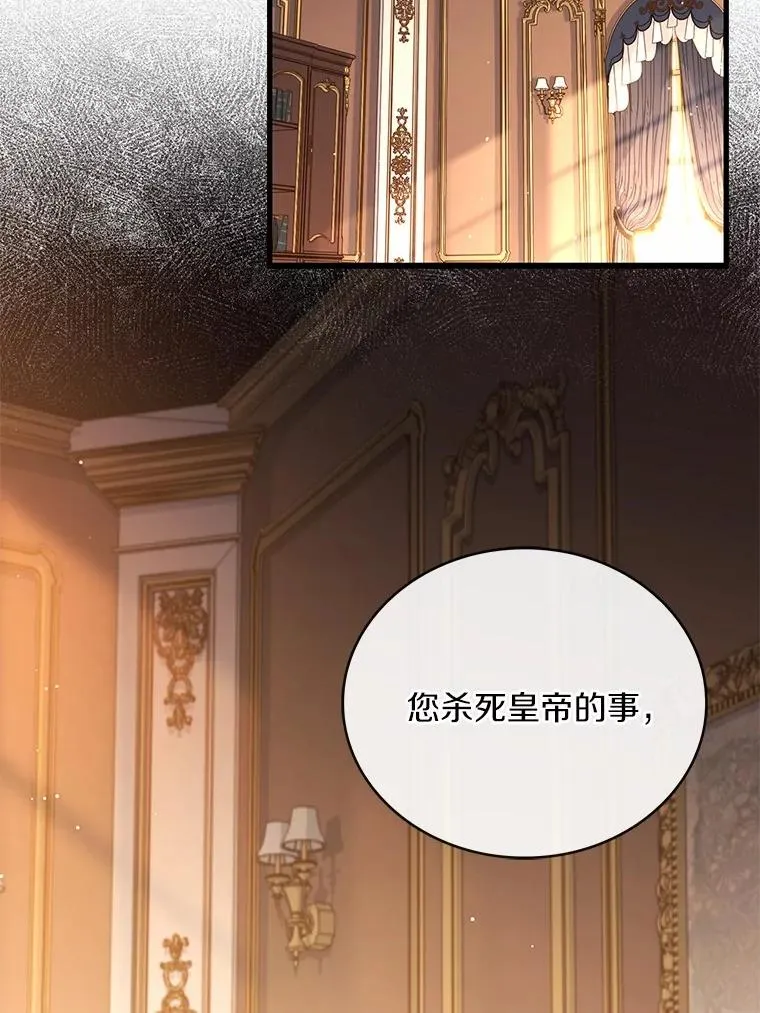 90.皇帝的结局71