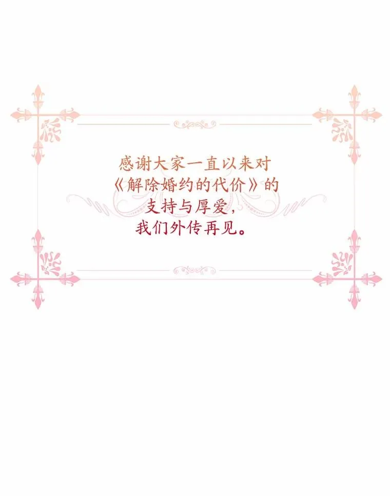 93.美满的结局134