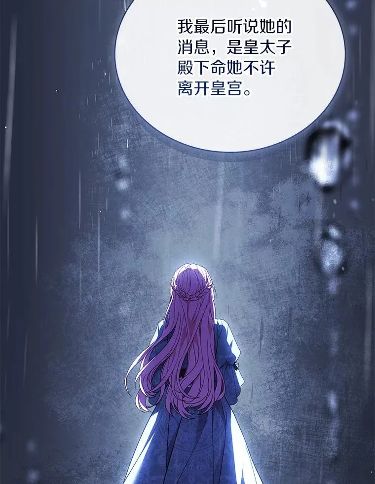 77.马车失火43