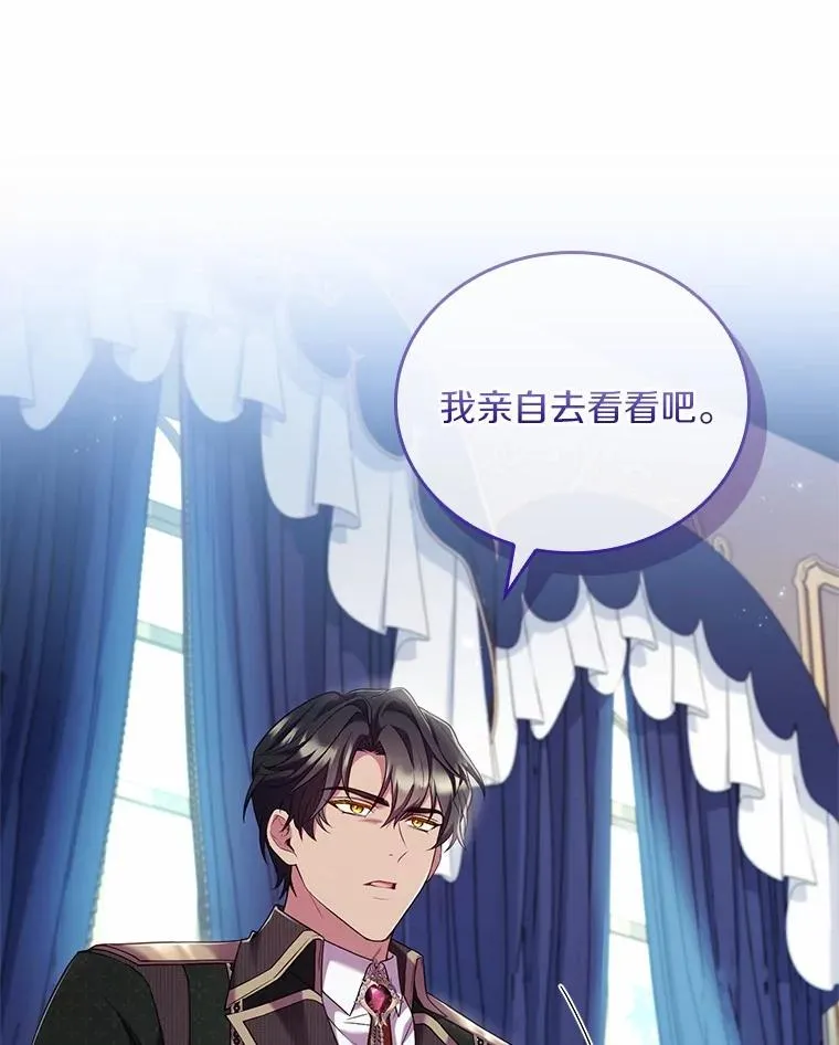 60.皇太子的怒火34