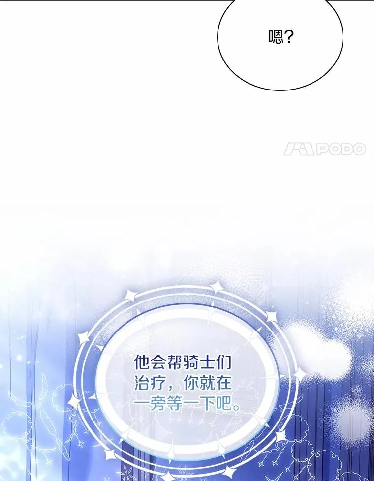 54.利亚斯遇袭86