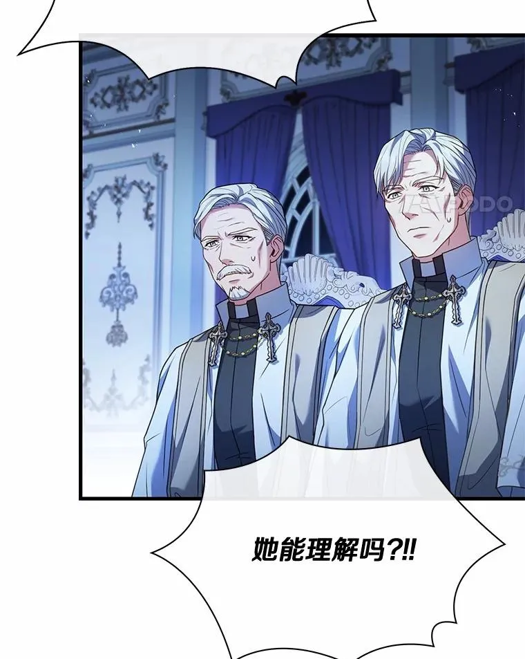 67.神殿来信55
