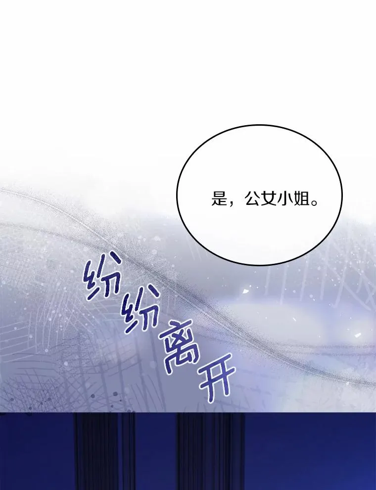 54.利亚斯遇袭38