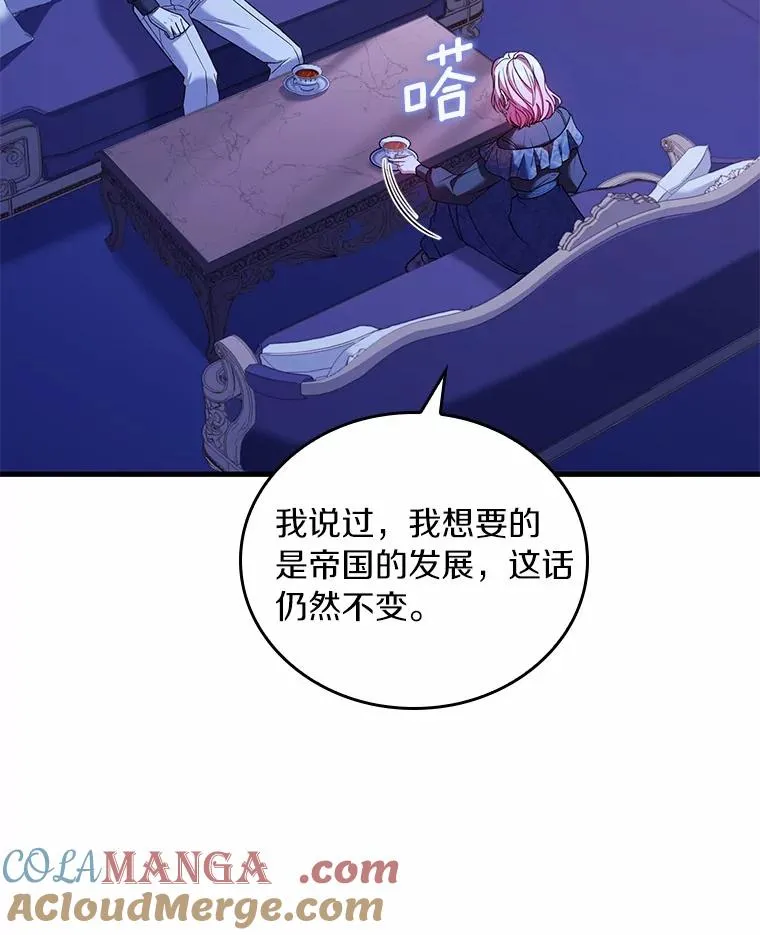 61.联手神殿的原因100