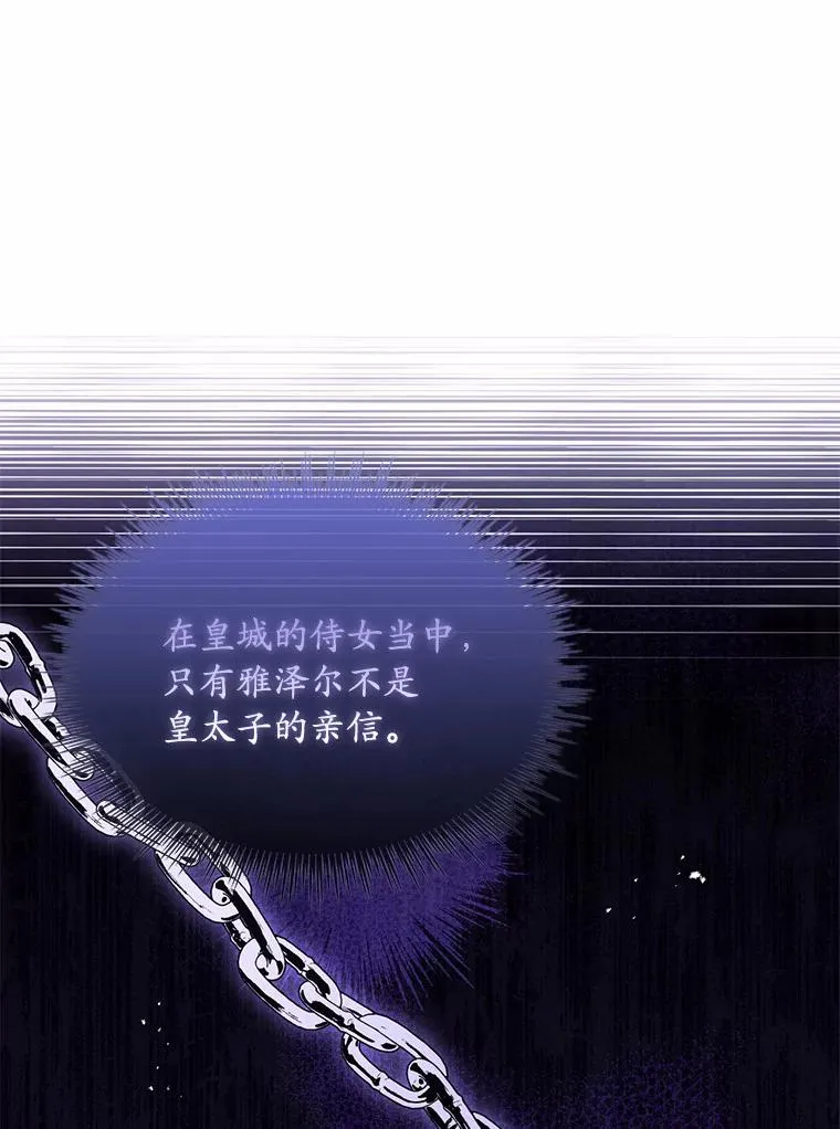40.被皇太子监禁13