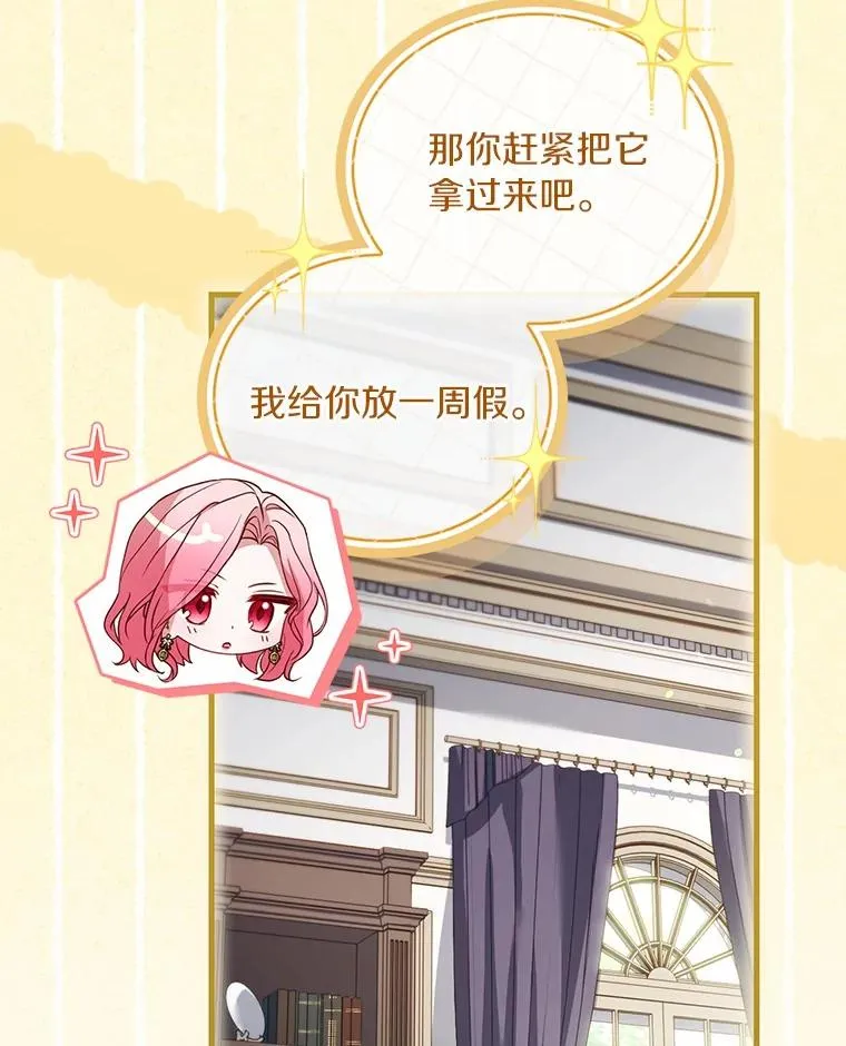 67.神殿来信37