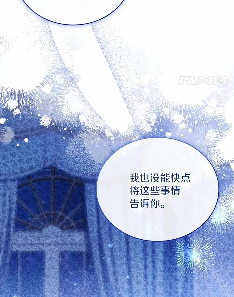 80.教皇苏醒70