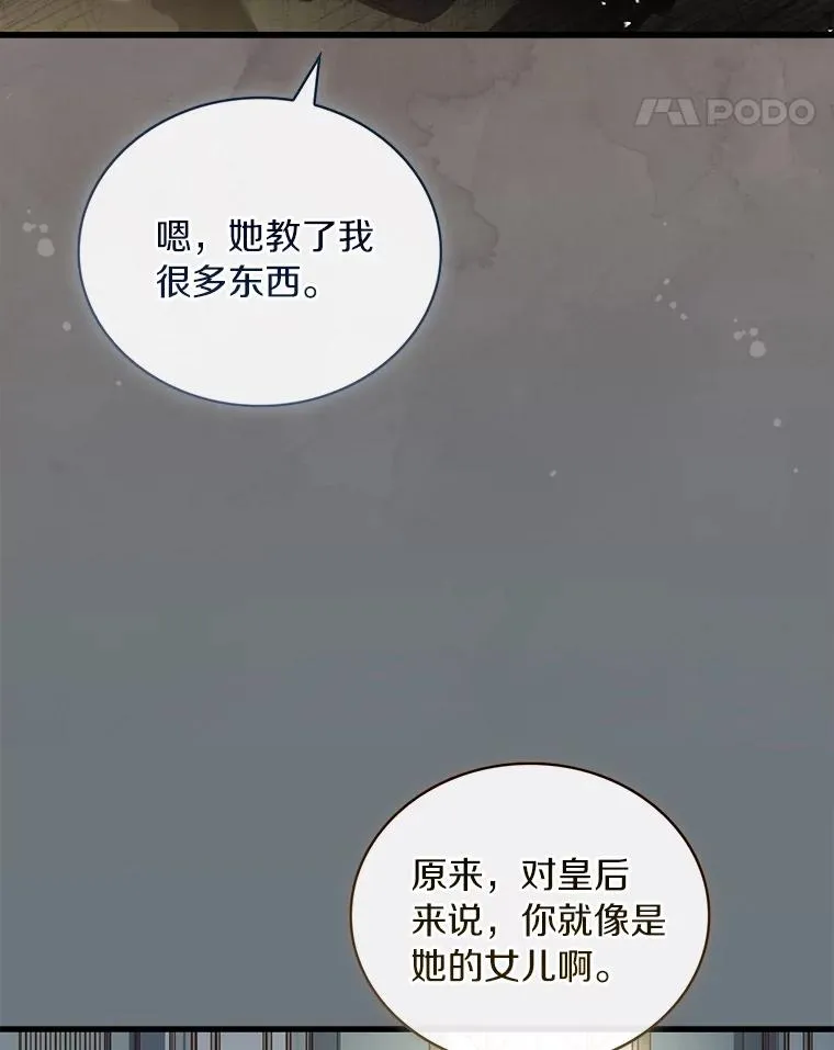 69.挑拨离间23