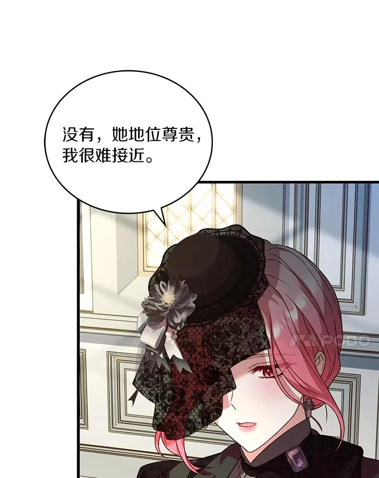 69.挑拨离间19