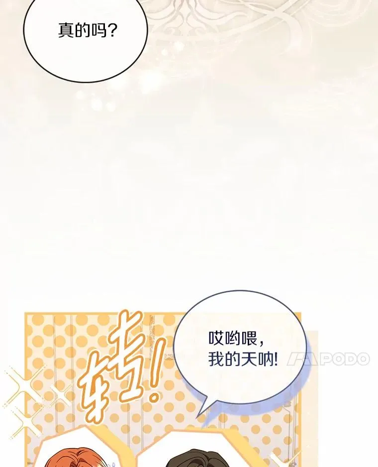 84.教皇露面81