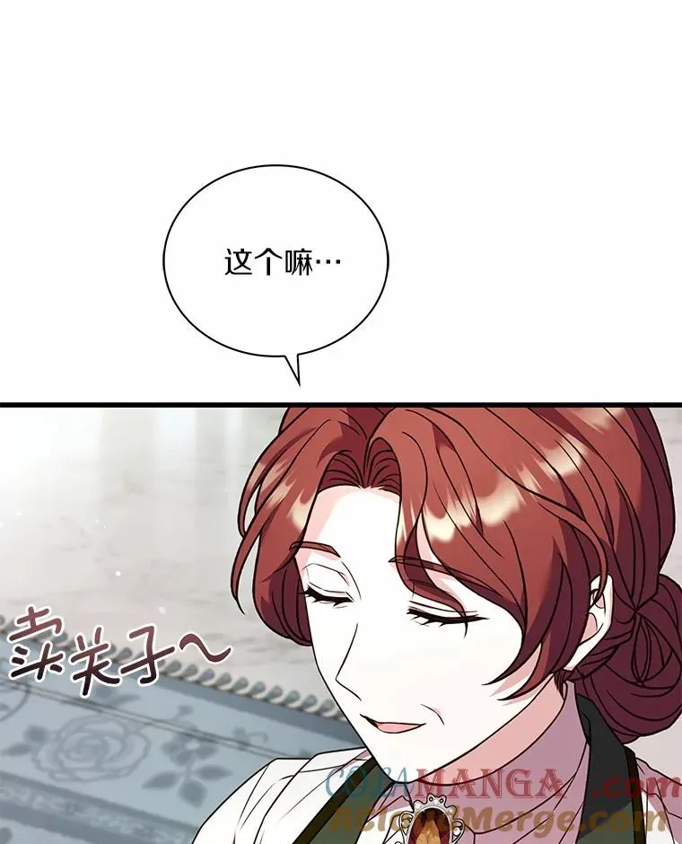 67.神殿来信32