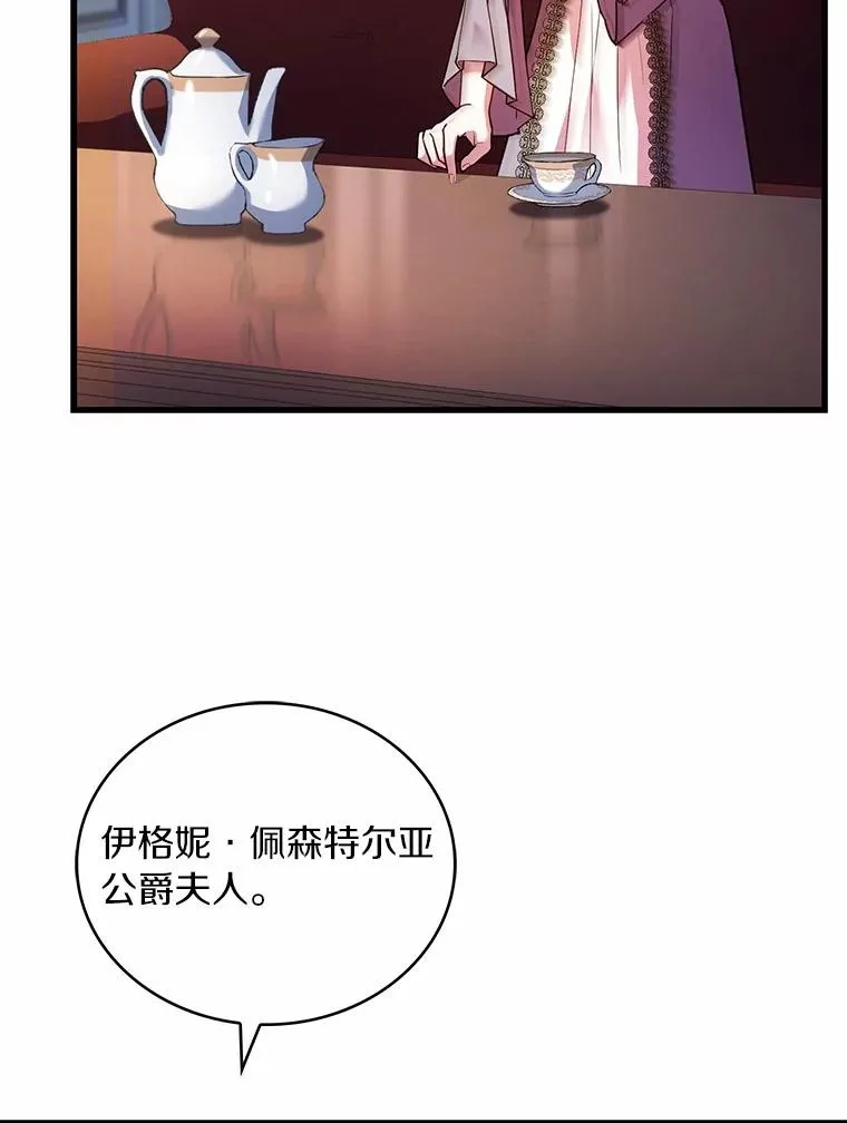 85.皇太子遇害74