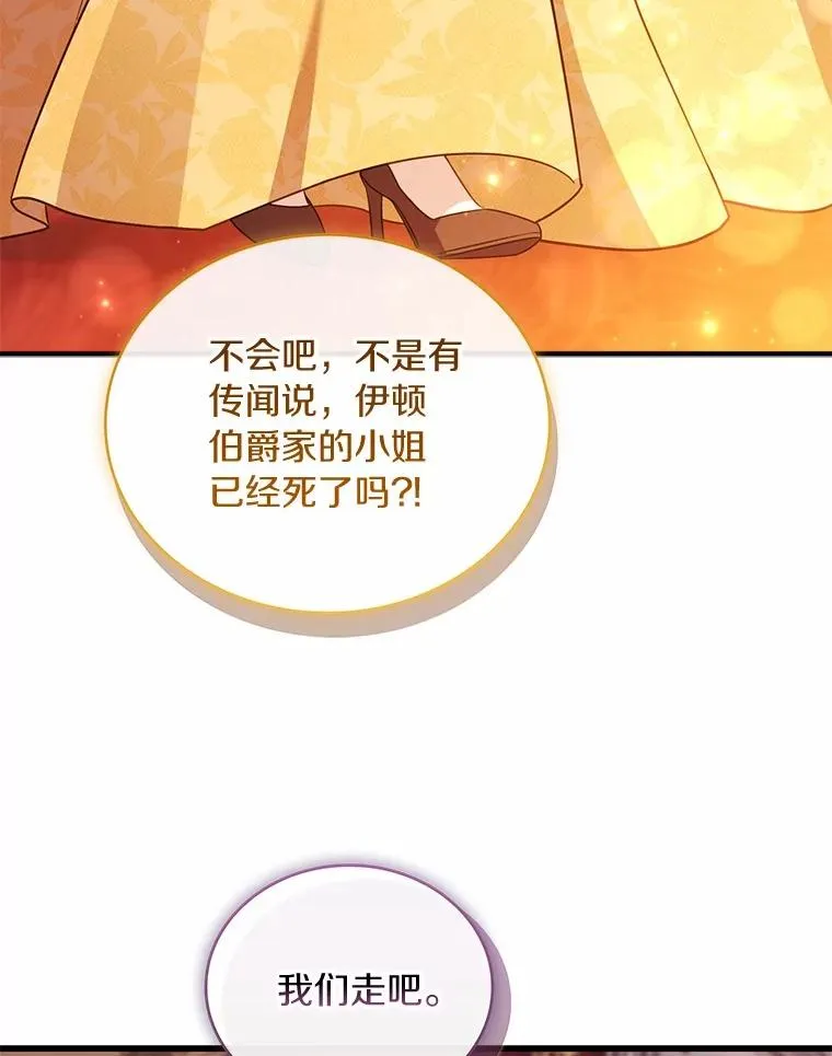 83.宴会的同伴75