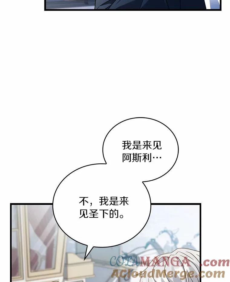 92.教皇的决定92