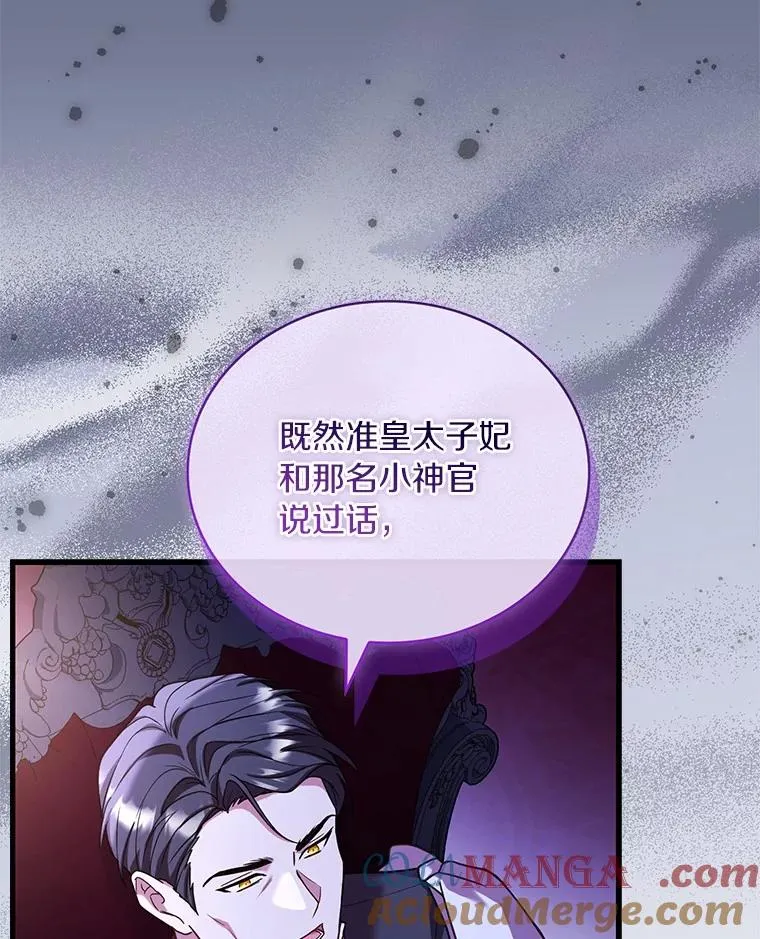 73.藐视神明84