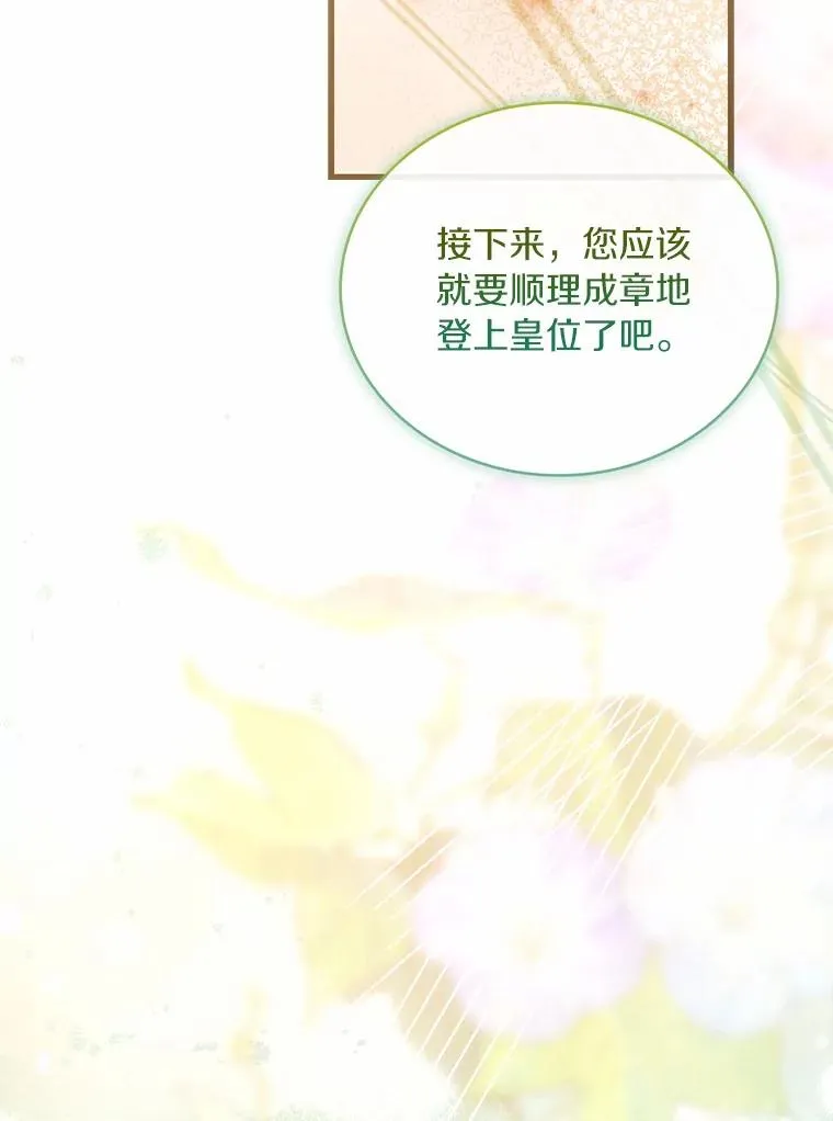 90.皇帝的结局78