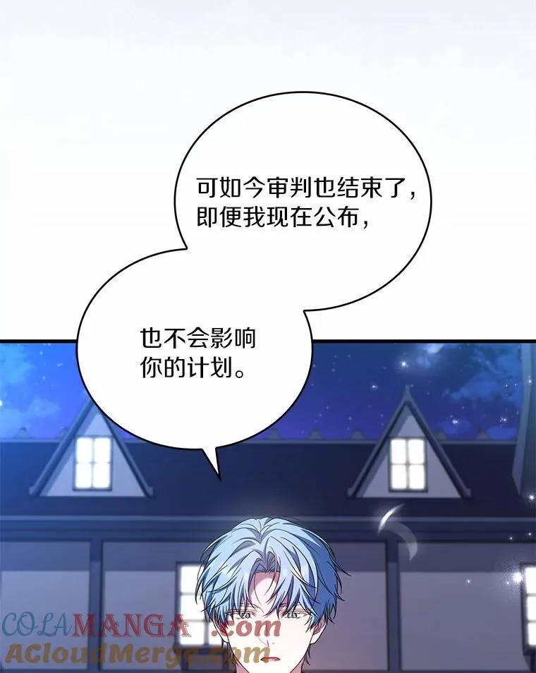 92.教皇的决定12