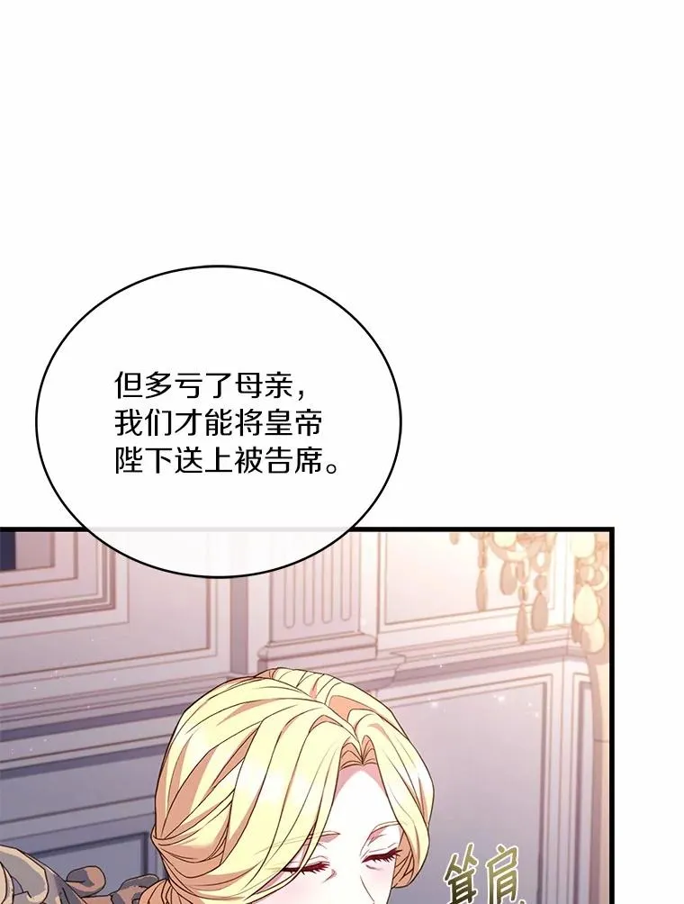 88.秘密的制胜法宝134