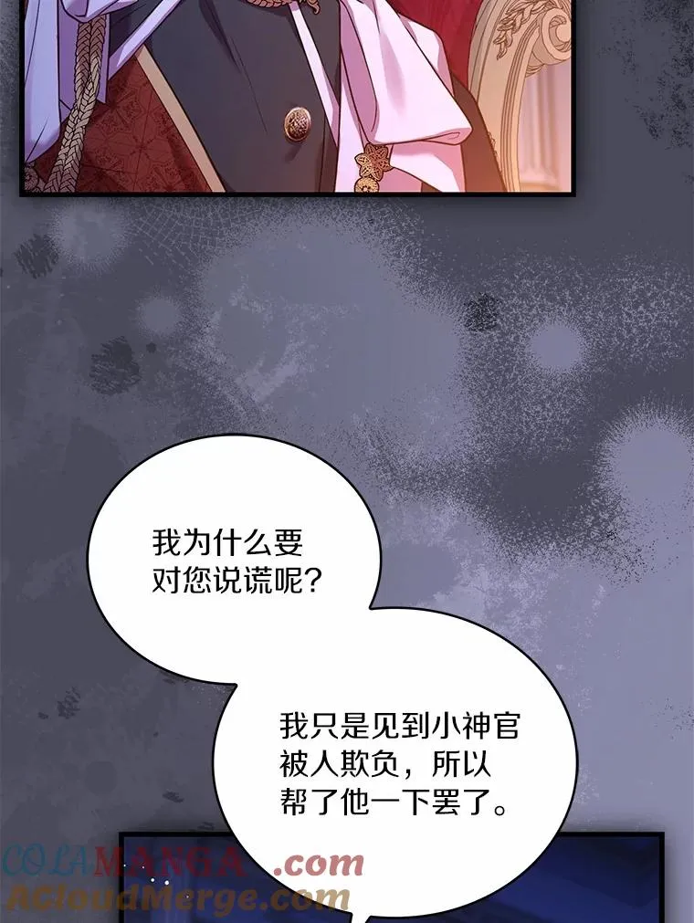 74.为他撒谎12