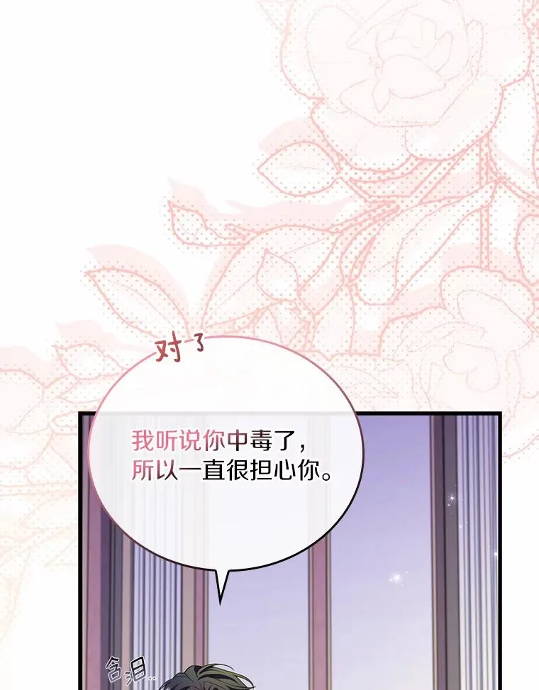 47.皇后的信69