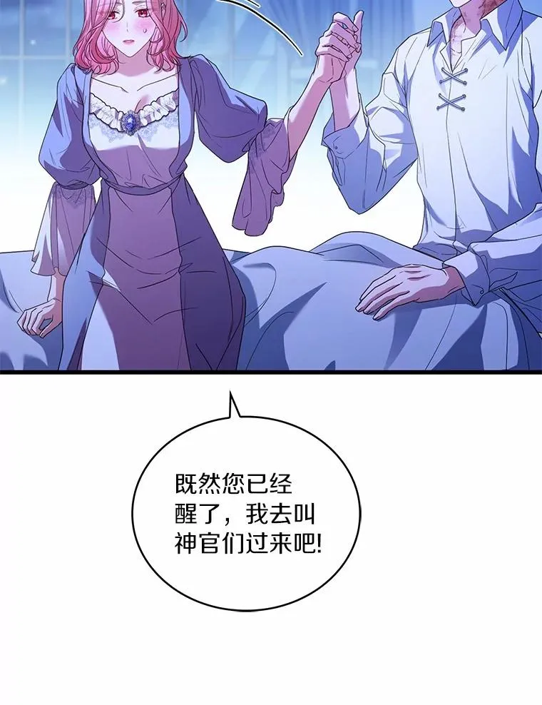 80.教皇苏醒106