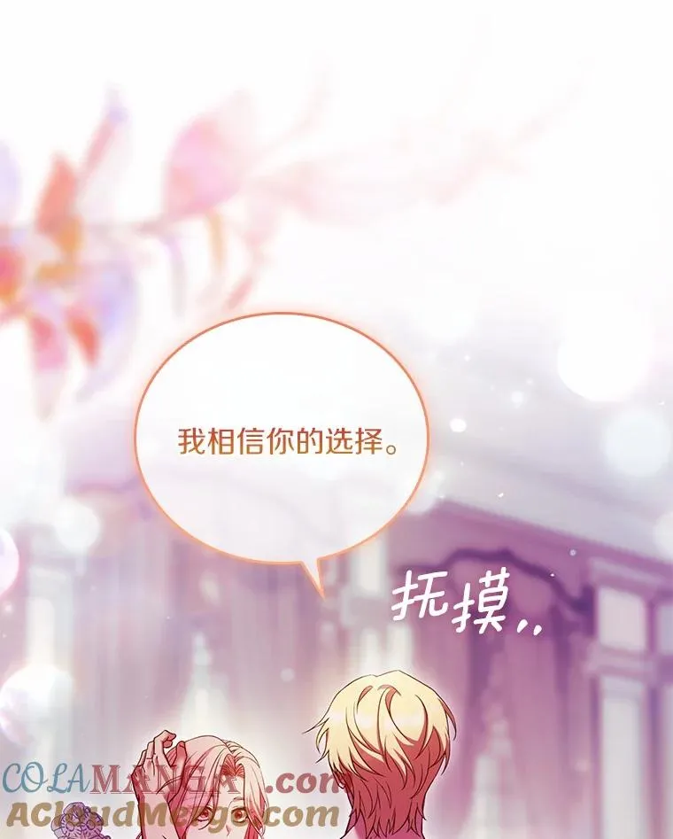 55.教皇相助16