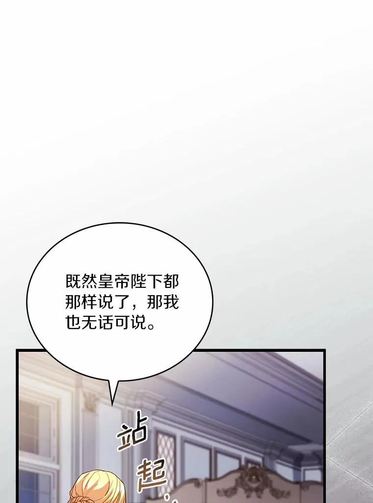 85.皇太子遇害98